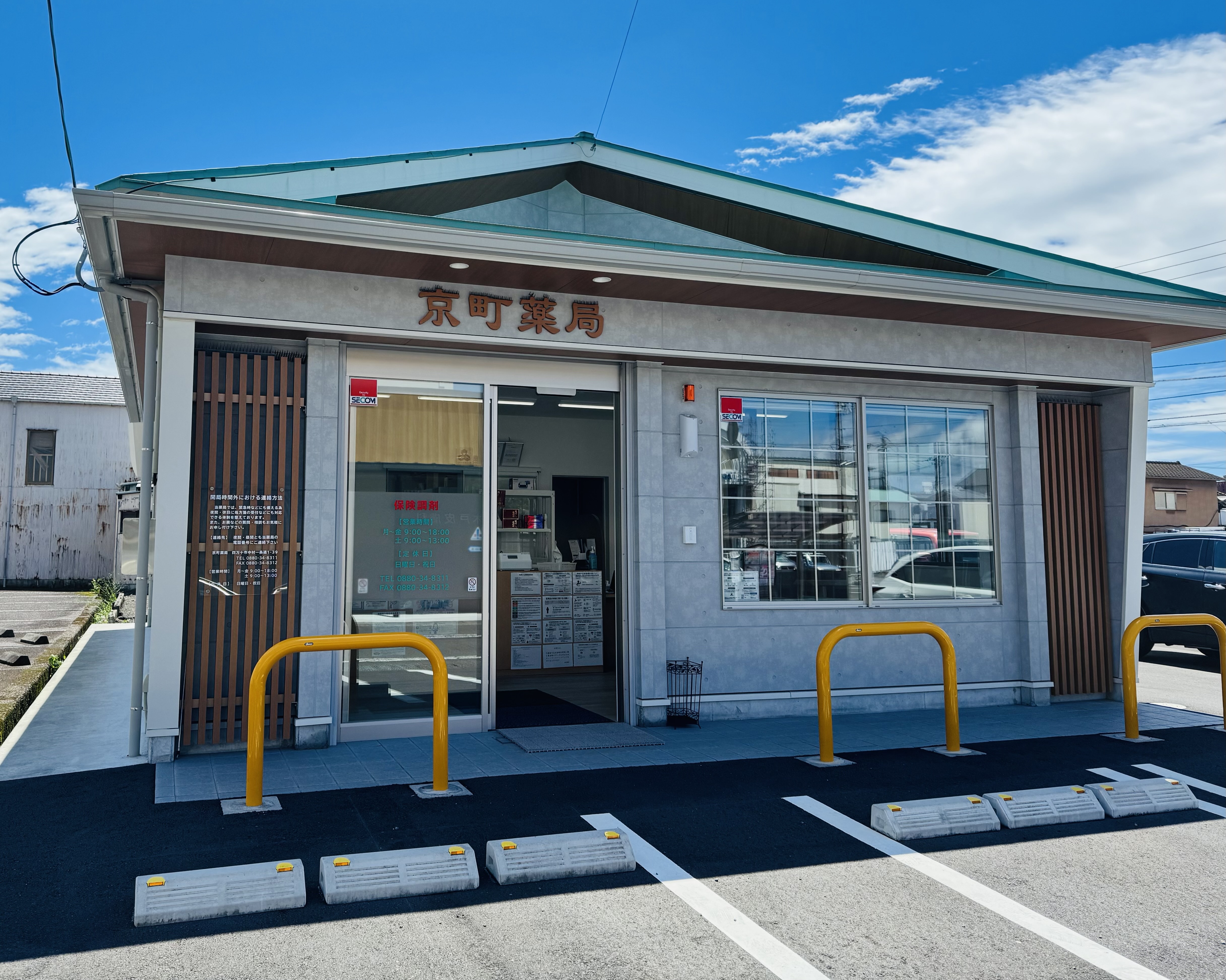 すみれ薬局の外観